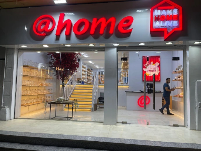 @home store shop store branch @home zagazig