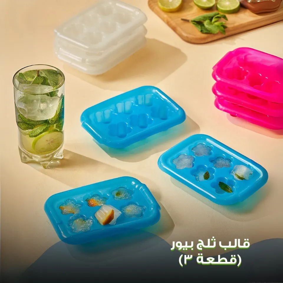 [22048] R- طقم قالب تلج بيور 3 قطع أزرق شفاف