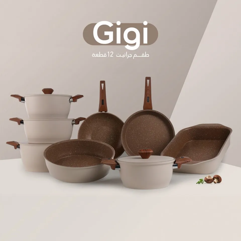 طقم حلل جرانيت 12ق حله 28 Gigilli-beige