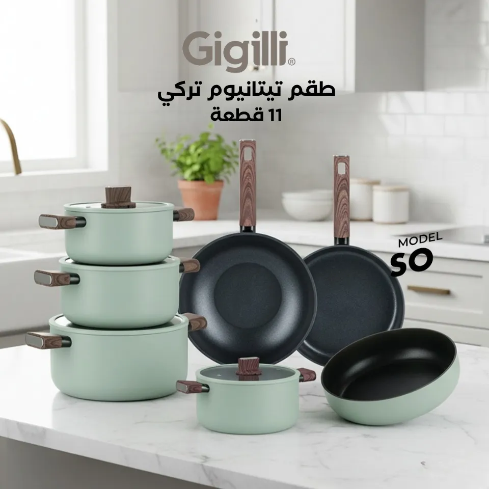 [22865] طقم حلل تيتانيوم غطاء بيركس 11ق حله 28 Gigilli-GREEN