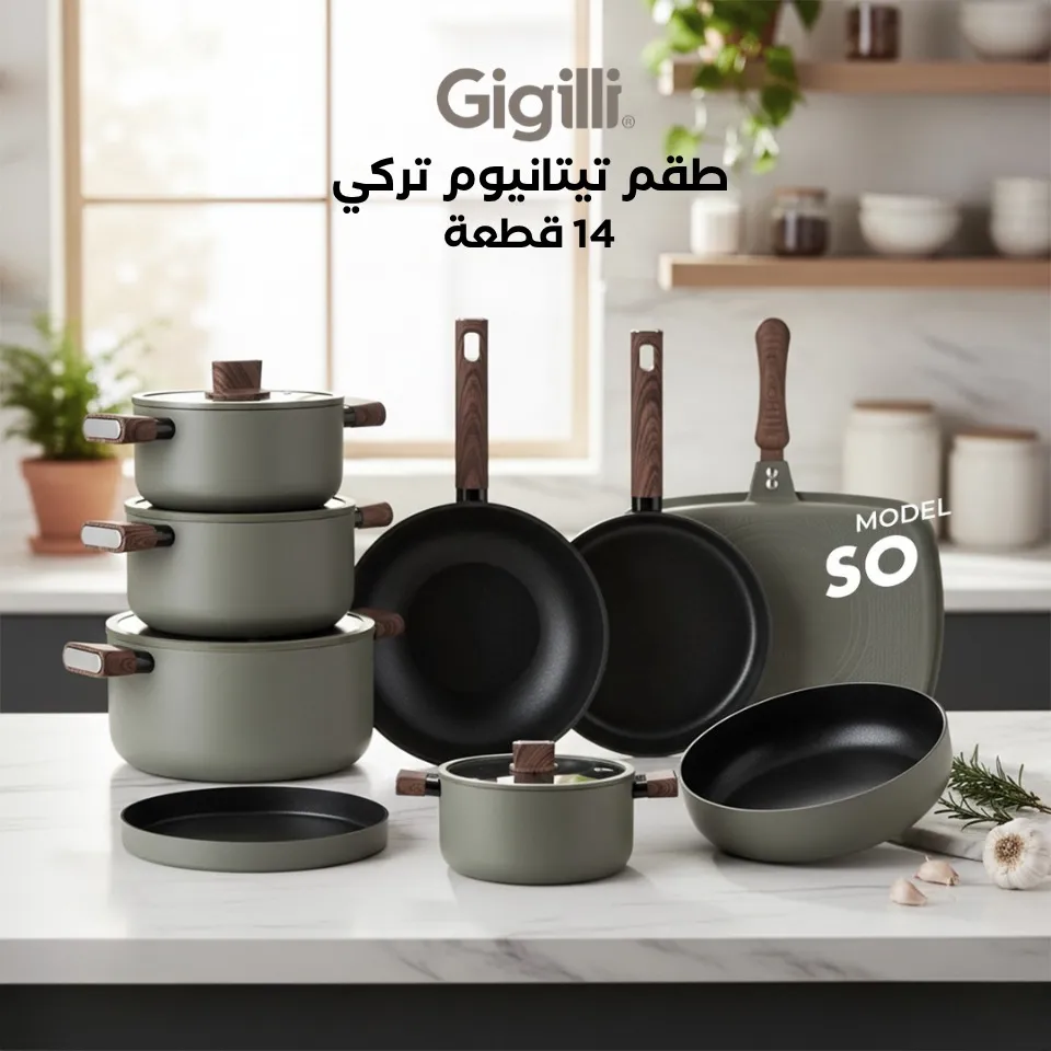 [22867] طقم حلل تيتانيوم غطاء بيركس 14ق حله 28 Gigilli-GRAY-SO